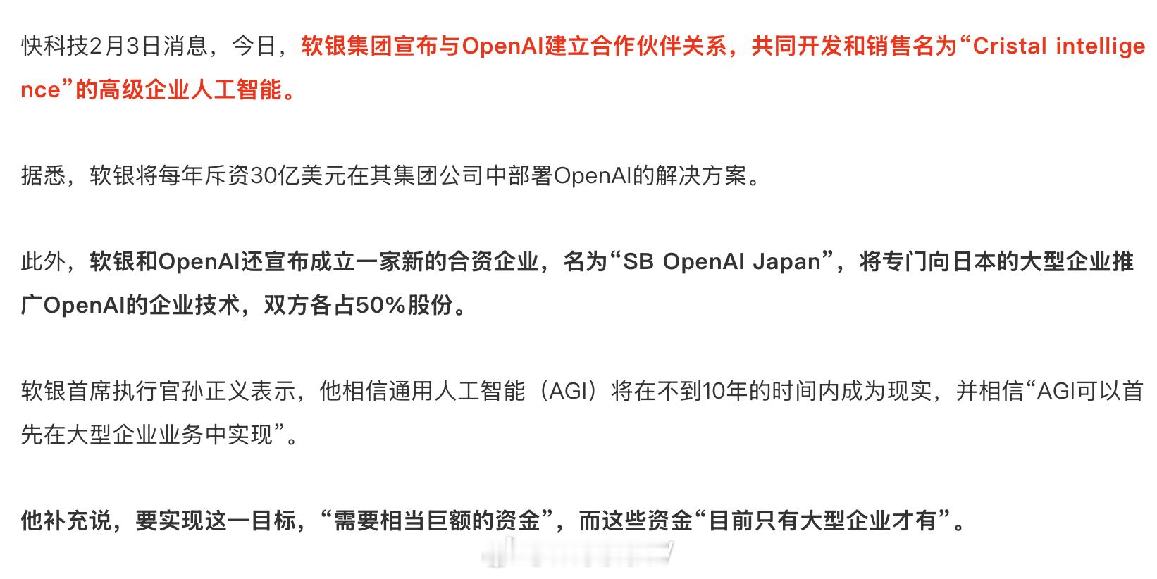 SB OpenAI，这个名字好极了！ 