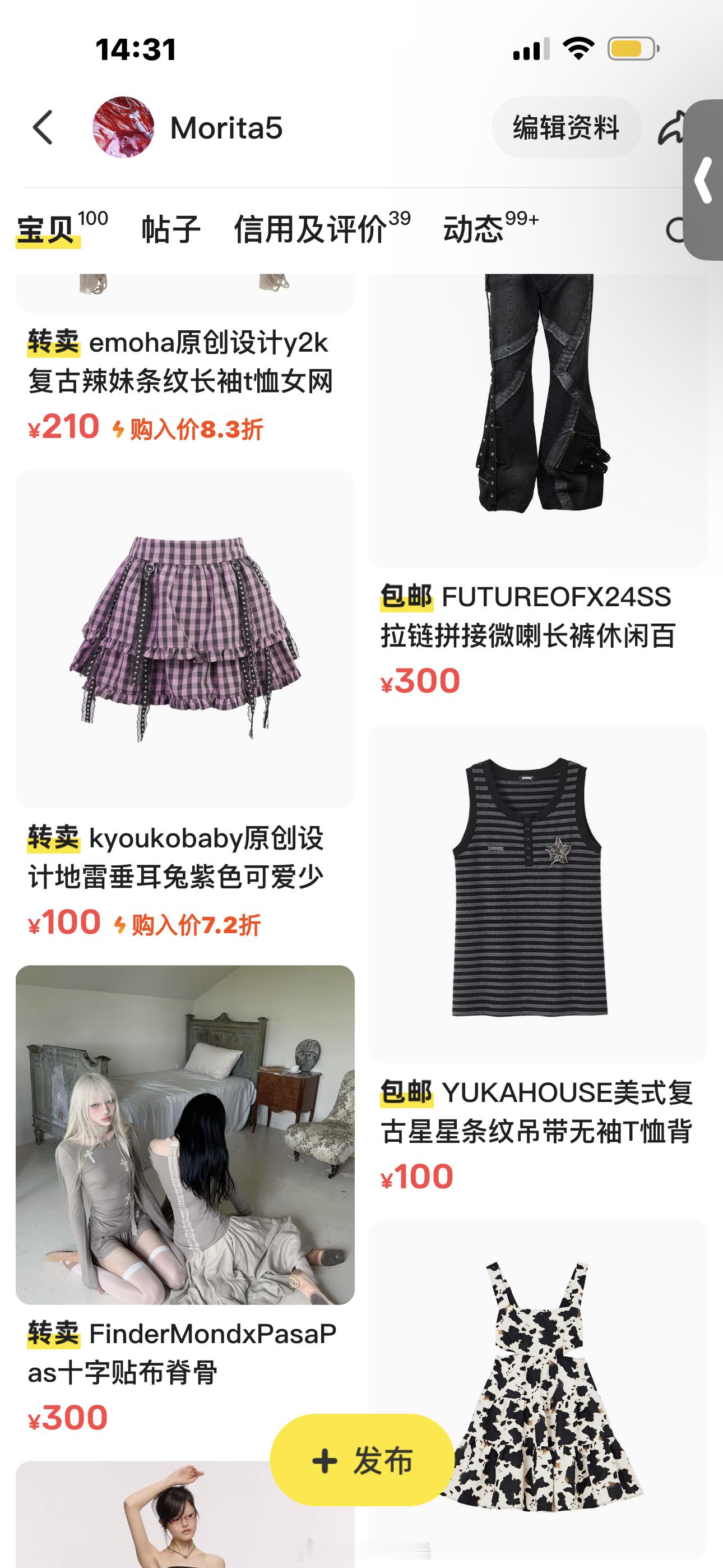 闲鱼上了好多衣服包包裙子裤子啥都有有需要的老婆可以康康 ​​​