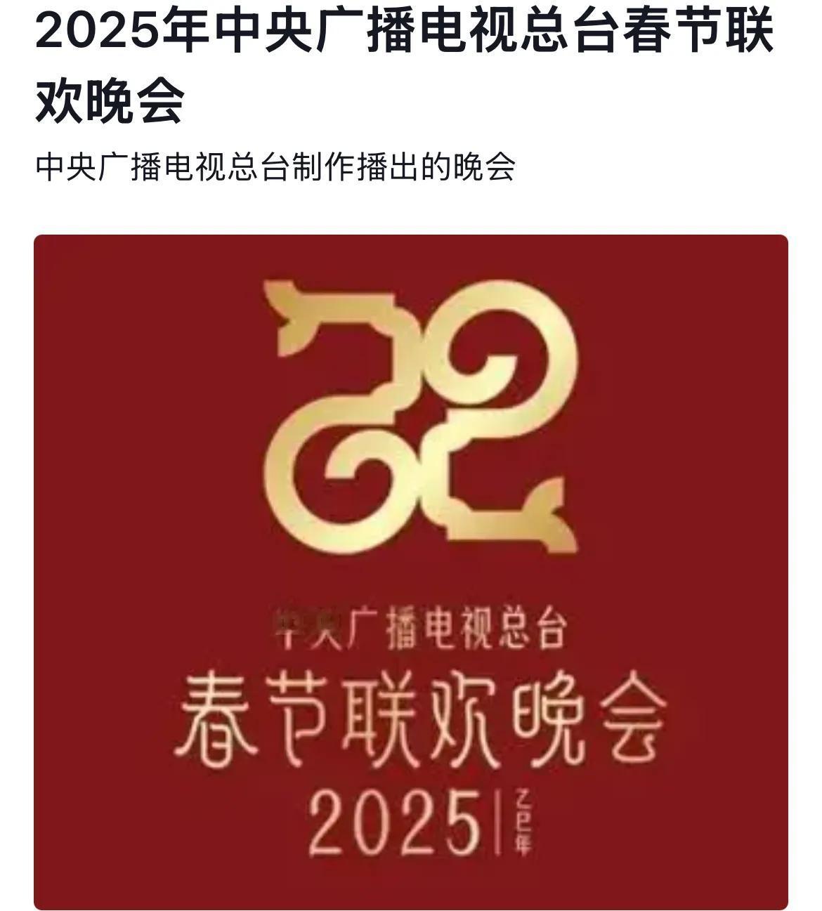 央视2025年春晚舞台上，将迎来一位备受期待的特别嘉宾——刀郎，这位中国音乐界的