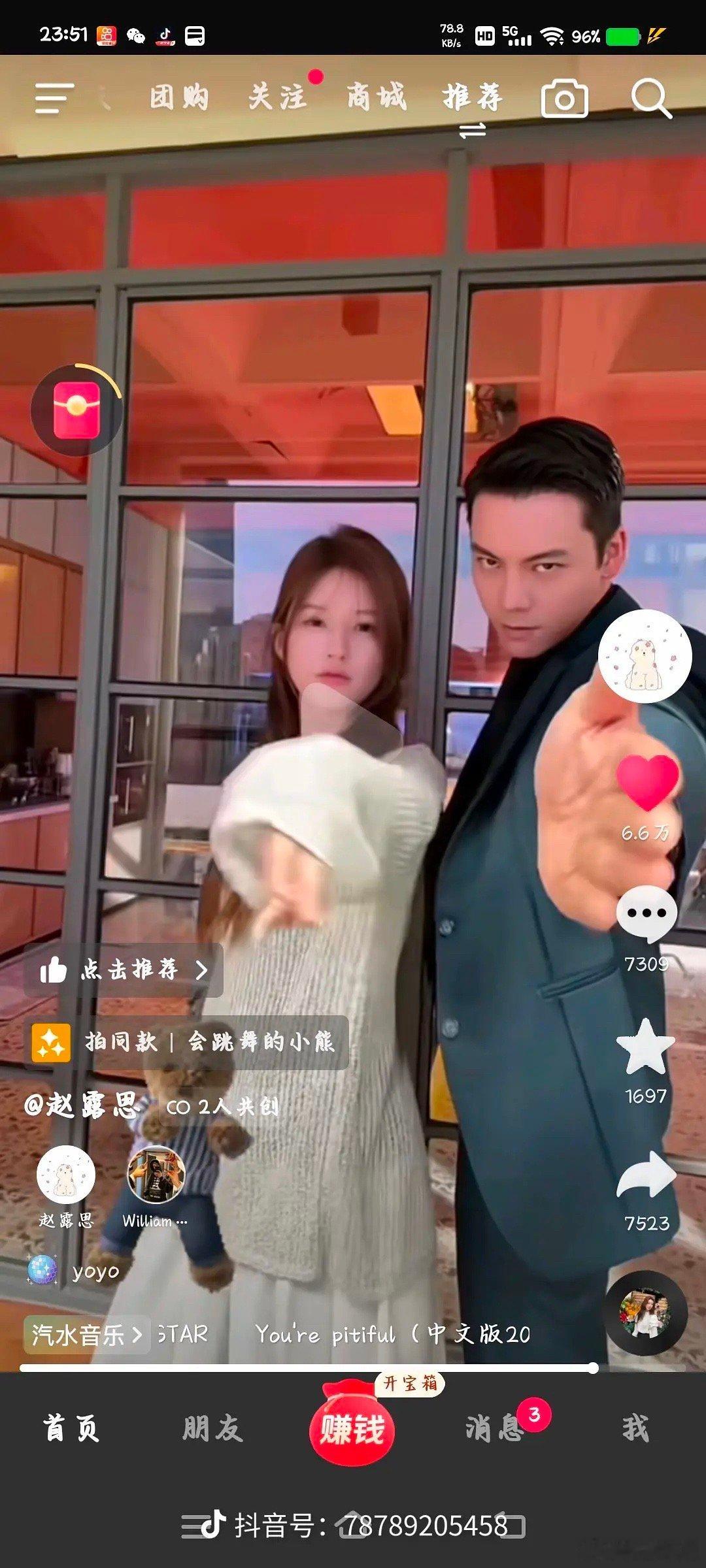 这是不是赵露思第一次和男主共创？ ​​​