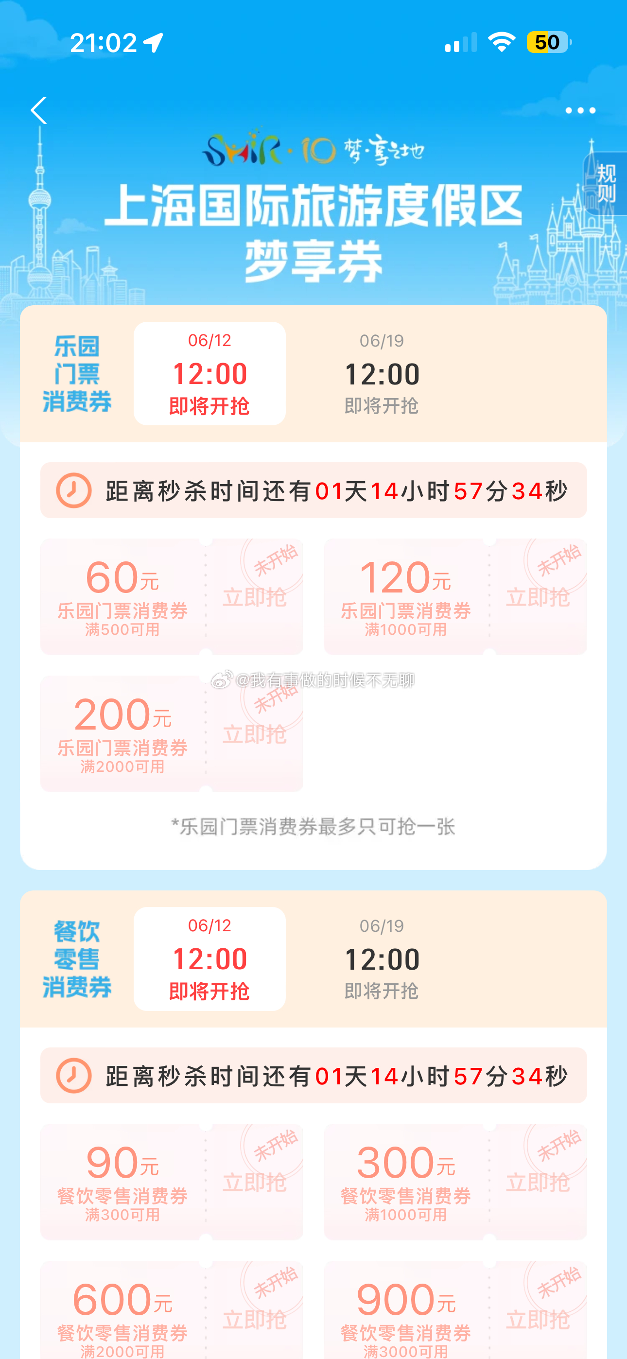 嘿嘿有好多宝宝找我要去上海的攻略（具体攻略如下）这个是我朋友做的，去迪士尼的话我