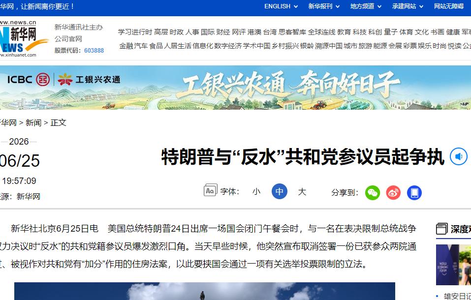 特朗普今天（北京时间7月1日）发文写道：“重磅消息！共和党将首次举办中期大会，地