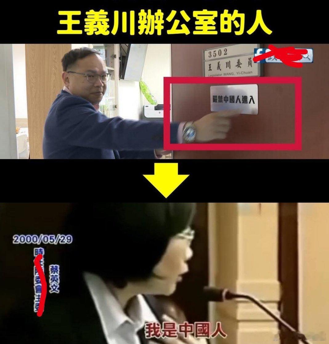 台湾 王义川的办公室蔡蔡子可进不去！老头乐闯灯被撞获赔核心是生命权优先