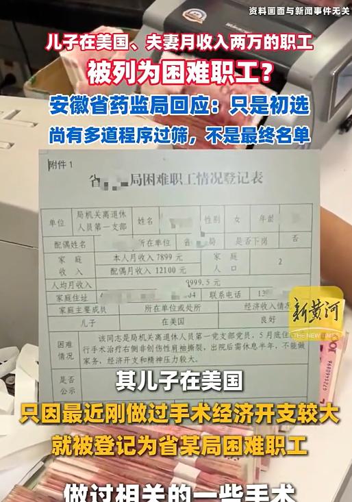 脸都不要了！7月1日安徽，一对六旬老夫妻，光退休金每个月就得2万元，儿子还定居海