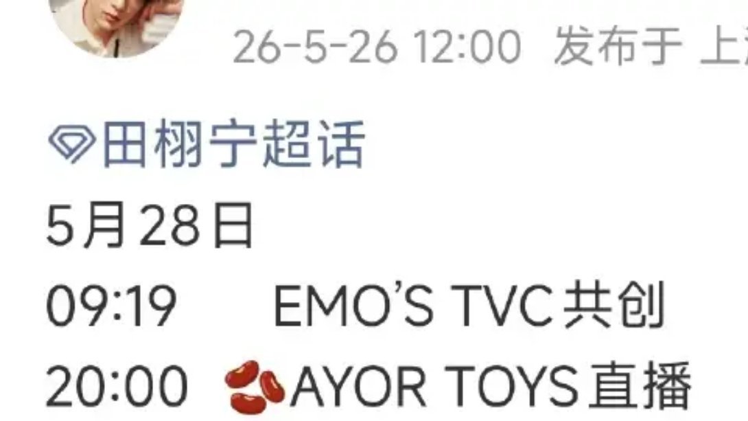 我靠原来28号留在这儿！ 