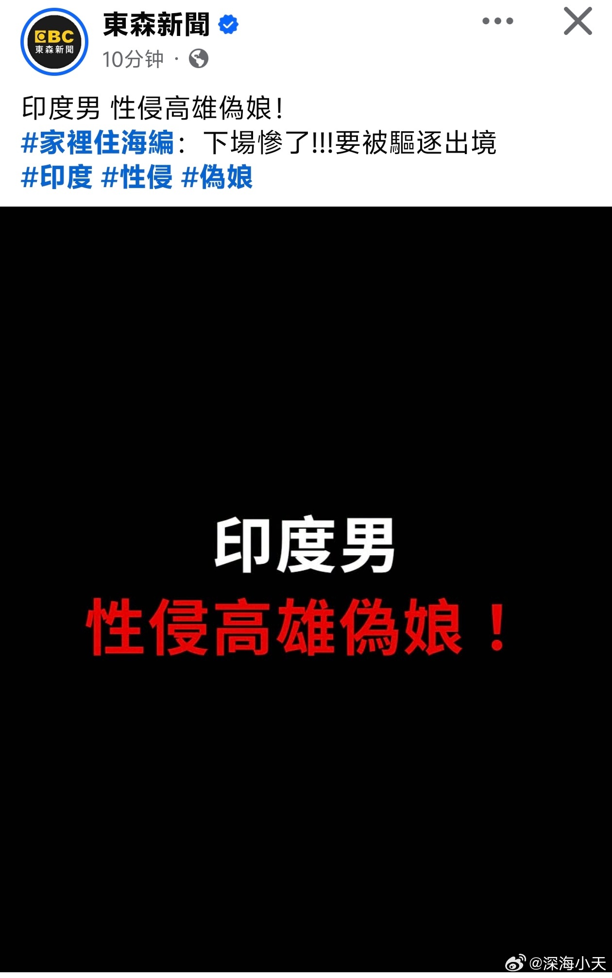 在中国（台湾省）的印度工人，果然知男而上啊！下场太悲剧了，竟然被驱逐出境。在华印
