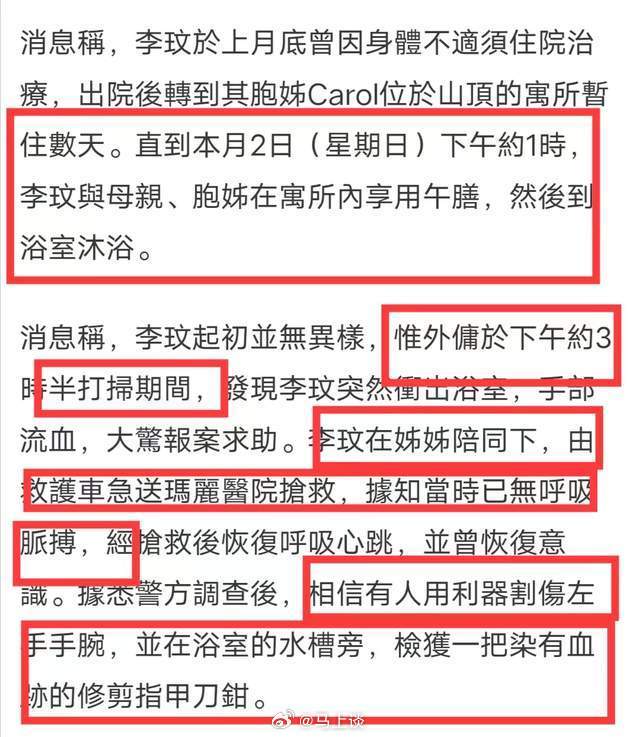 李玟是用指甲刀钳剪断手部动脉，剪的那一刻真的决绝，但她又后悔冲出浴室求救！我是理