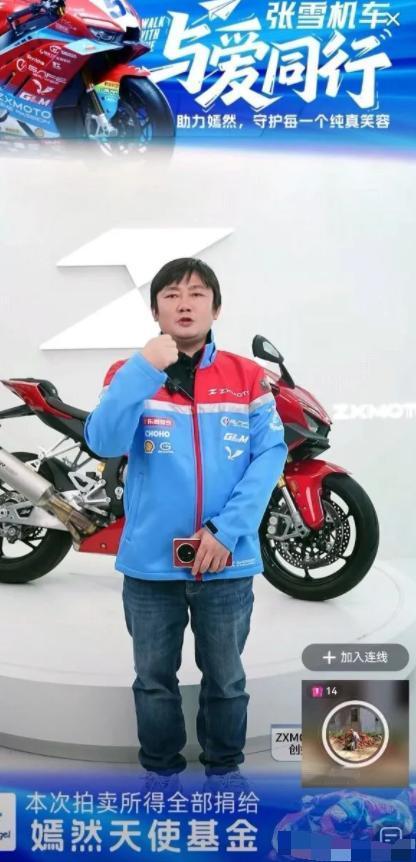 45秒！张雪冠军赛车复刻版被拍下。

真的太快了，起拍价40万元，封顶价500万