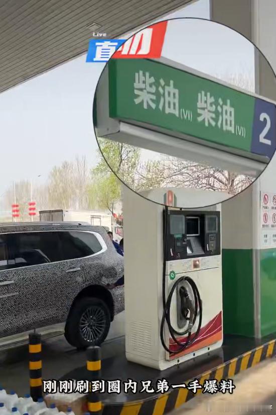 刚看到高师傅的爆料，长城柴油混动实车已经路测！热效率43.7%，加速比同级快40