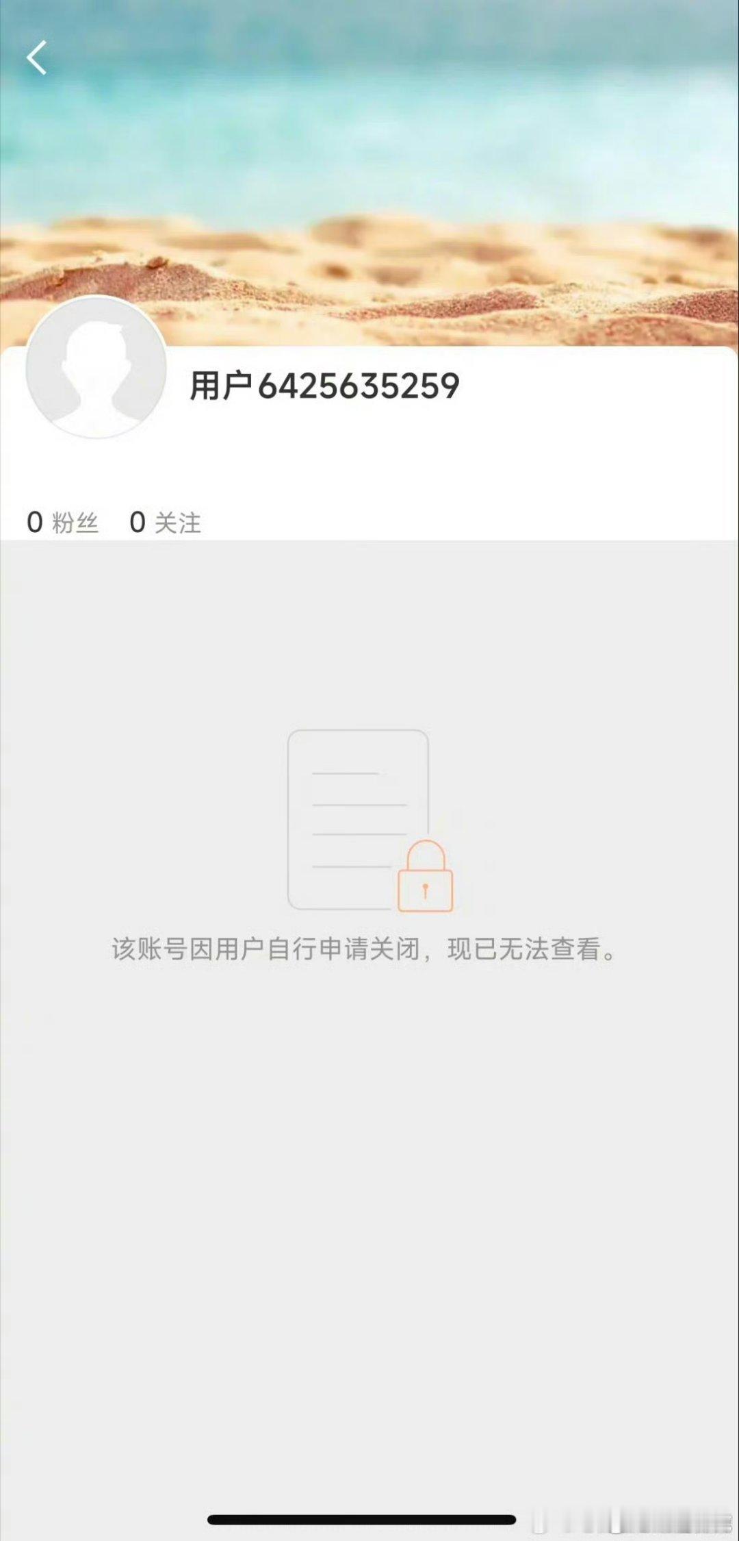 赵露思小跟班注销了微博
