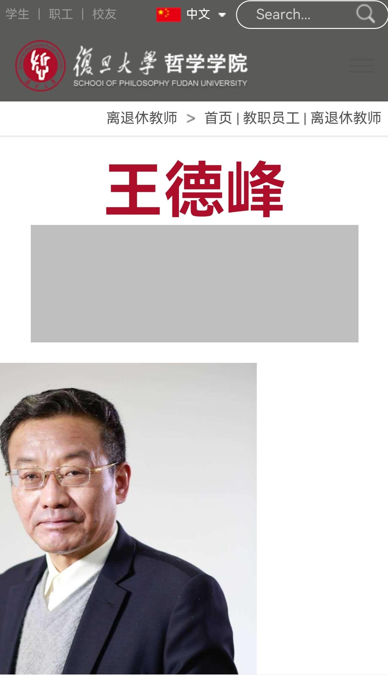 作为少有在课堂上抽烟、复旦大学的哲学教授的王德峰，从“望闻问切”一直到“阴阳五行