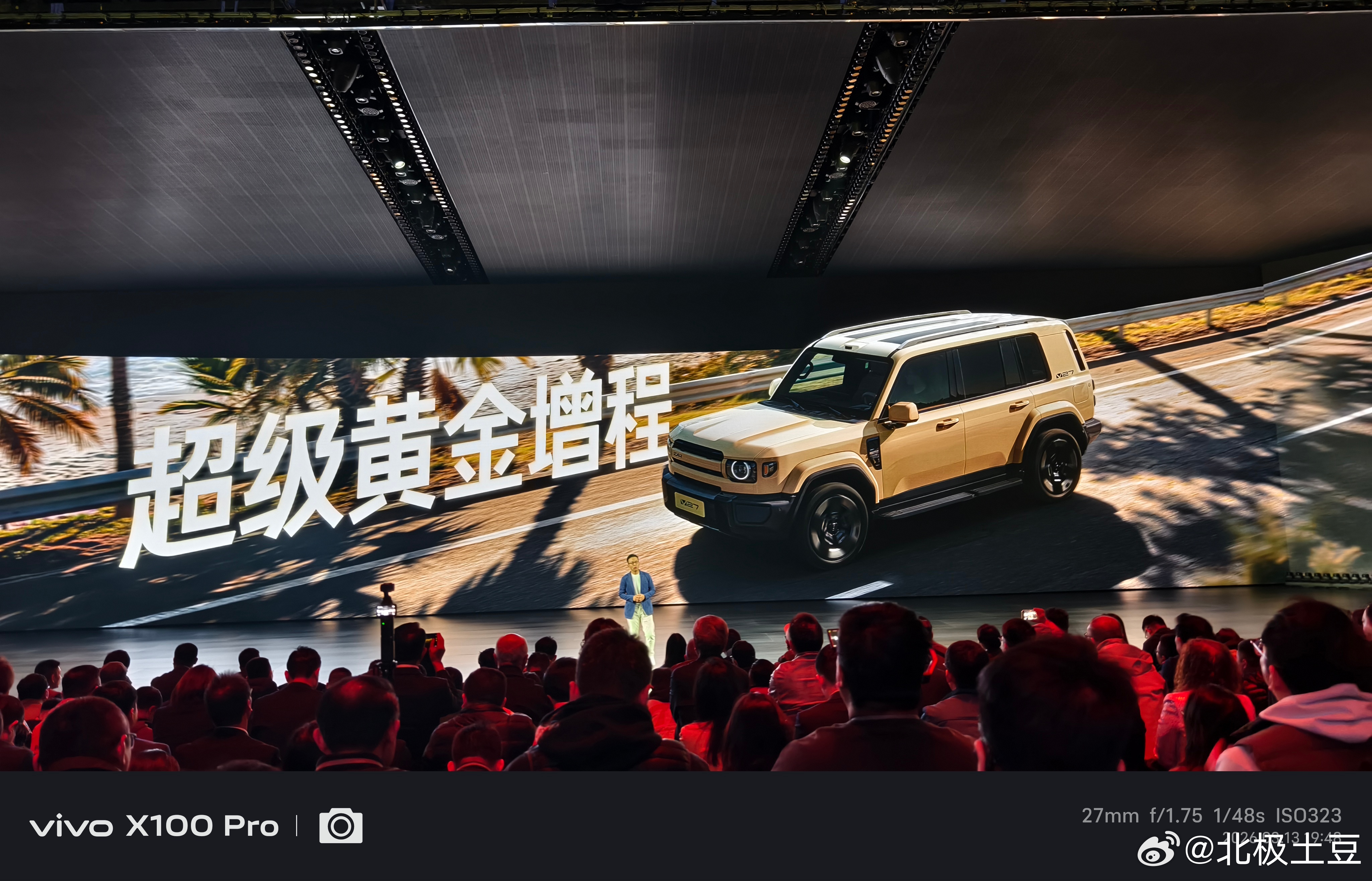 V27全能硬派全家都爱 谁再说新能源硬派是“纸上谈兵”？iCAR V27直接把偏