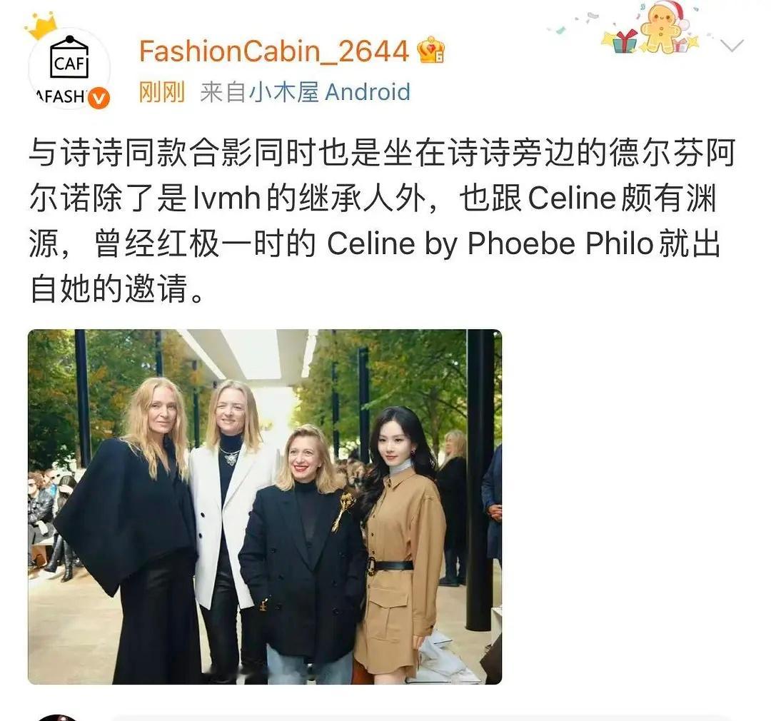 Celine国内第一个全球代！一姐待遇全方位拉满了🐮坐在LVMH集团董事和继承