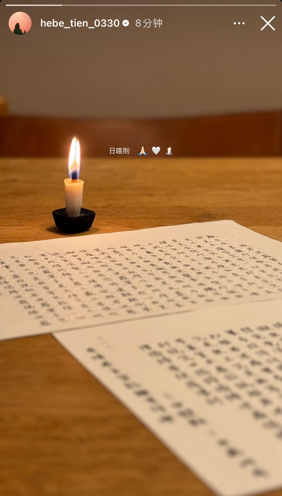 田馥甄为西藏地震人民抄经祈福🙏🤍🕯️ 