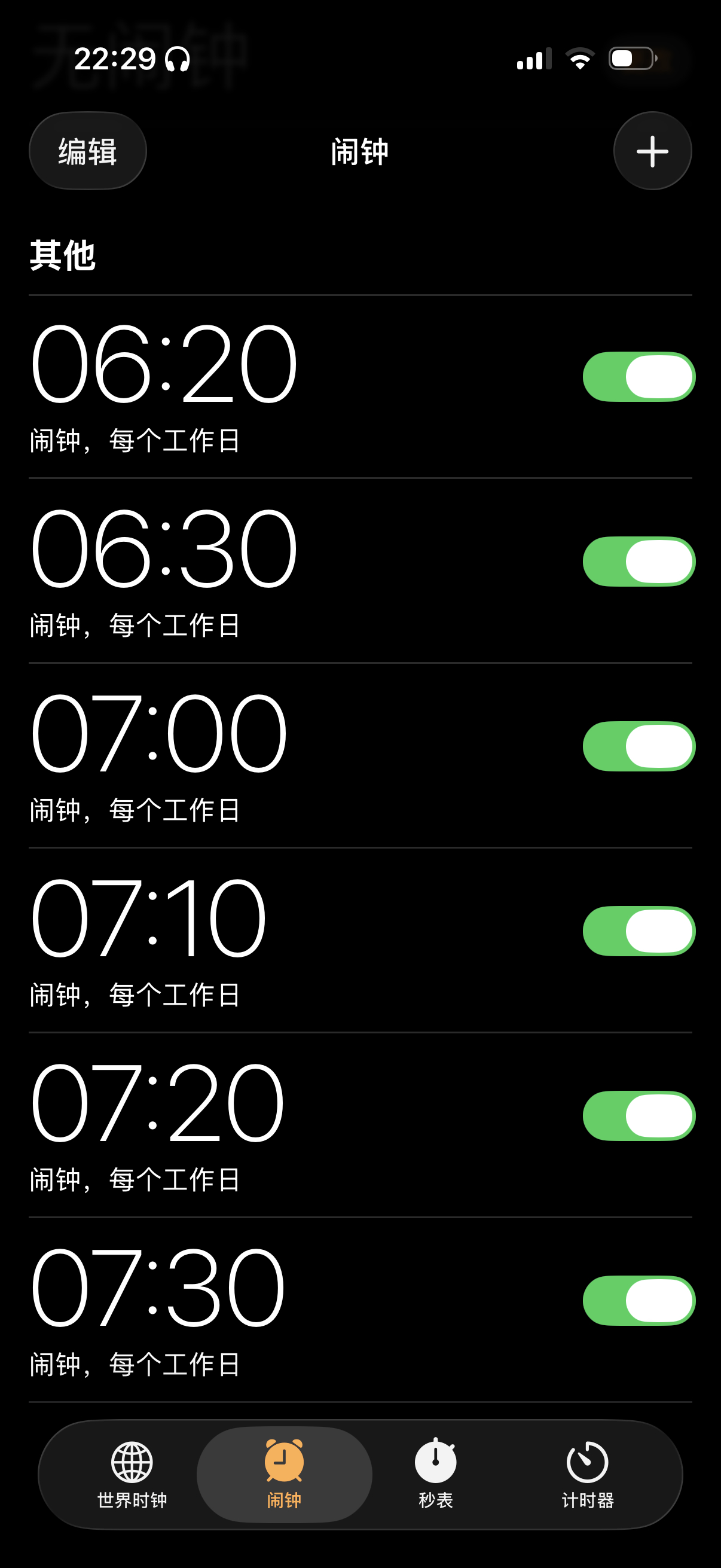 谁想来替我上这个班 