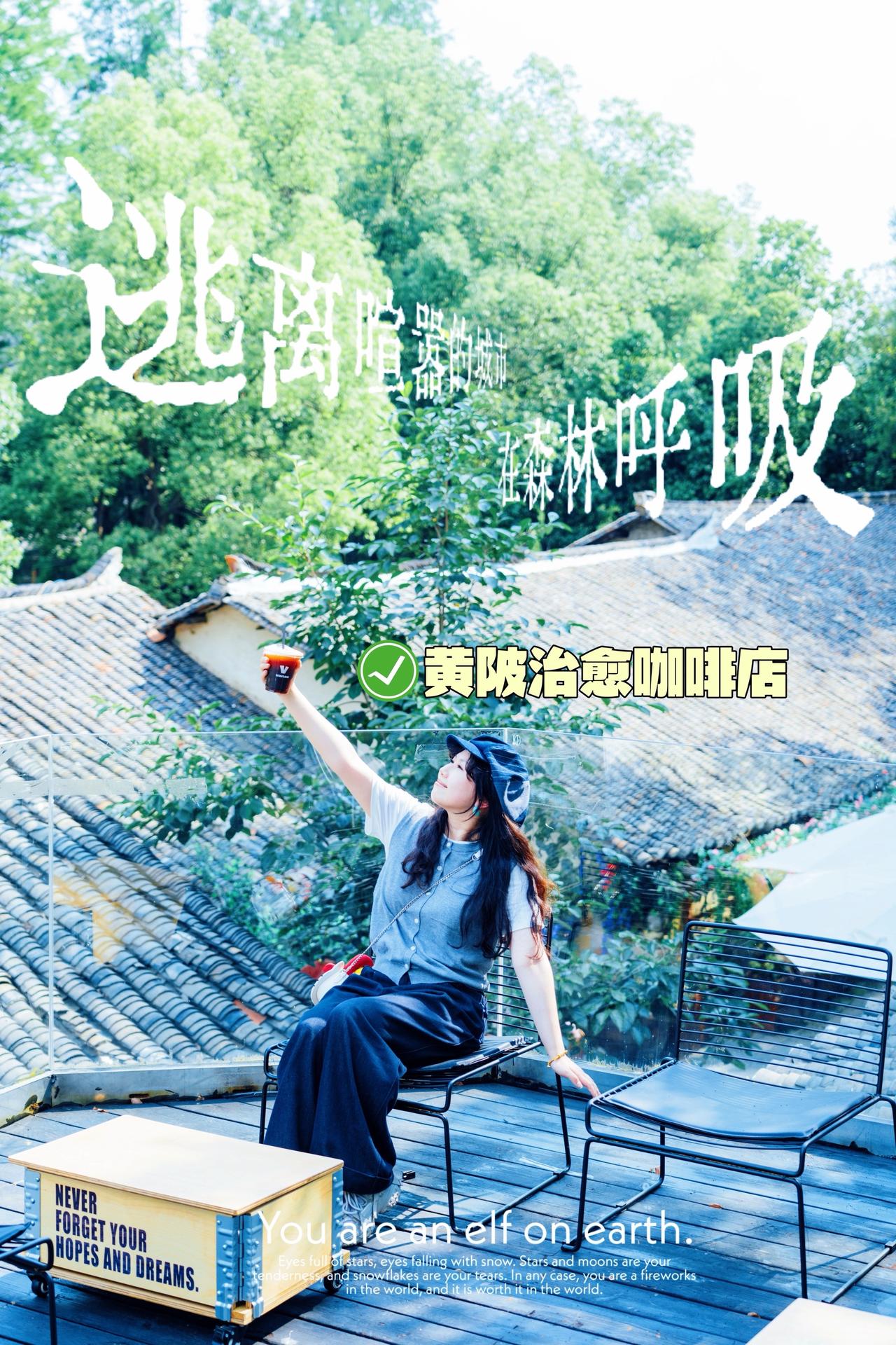 武汉最有腔调的浪漫，一半在市井，一半在山野🌿
总说武汉的浪漫藏在江边，殊不知黄