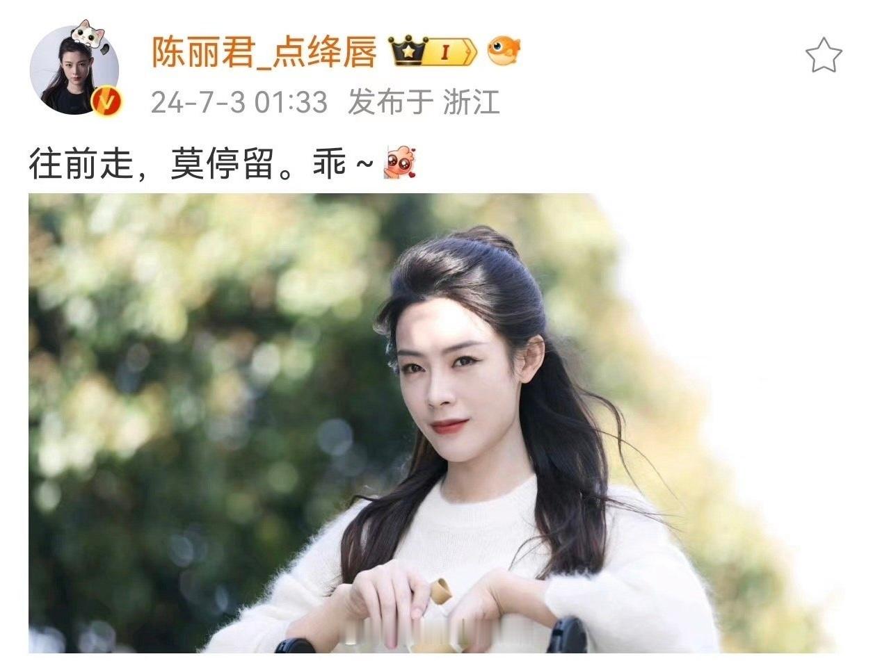 往前走，莫停留，乖
