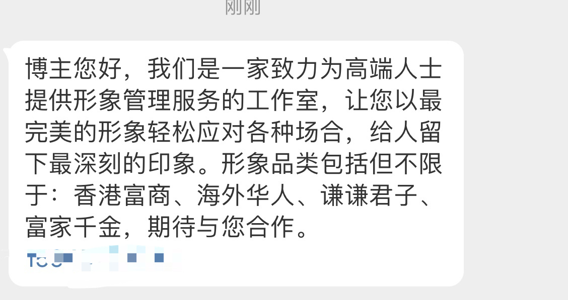 这是不够注意形象被盯上了吗？[衰] 