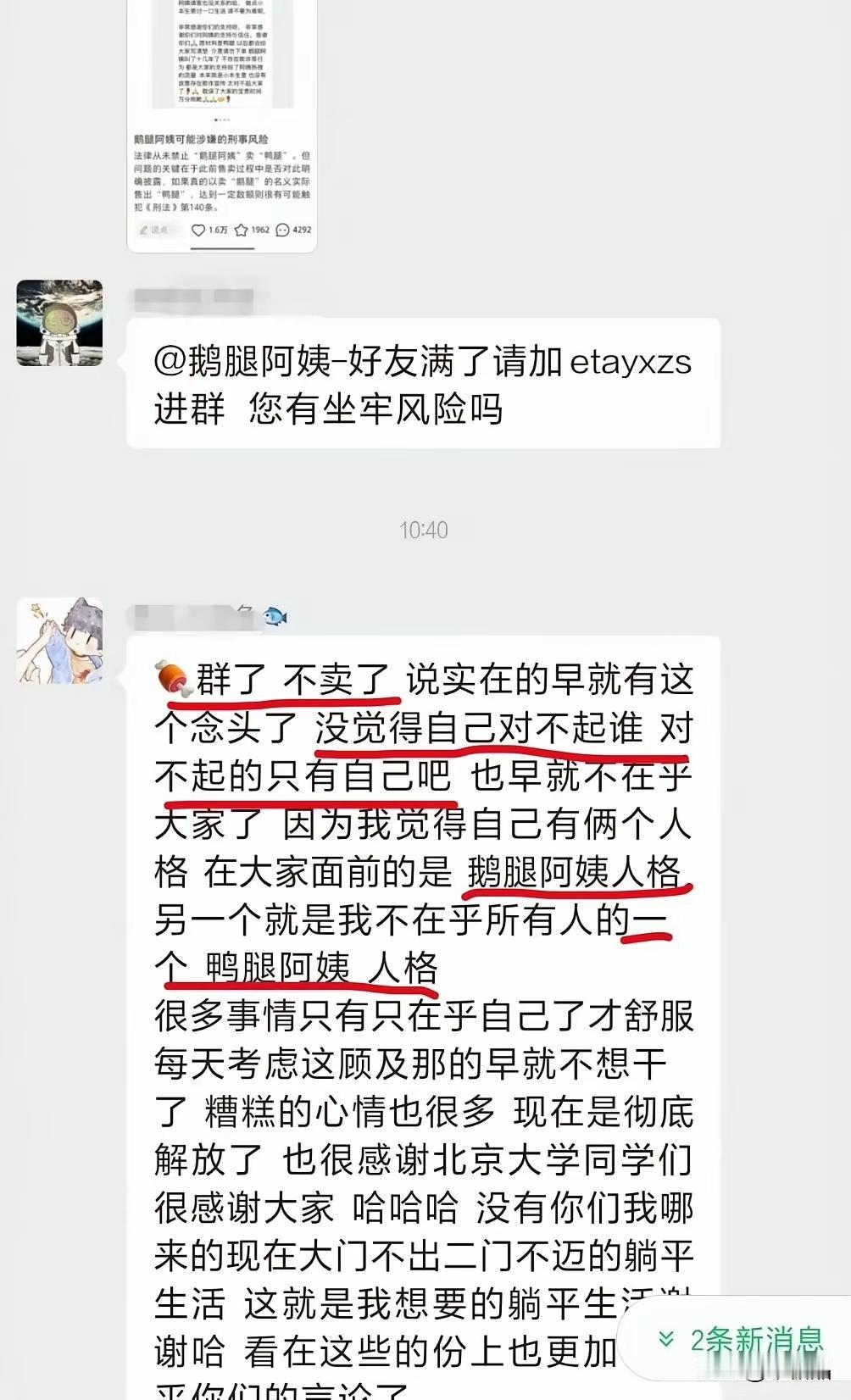 鹅腿阿姨是标准的商业欺诈，鸭腿和鹅腿进货价天差地别，用鸭腿卖鹅腿的价，短时间内就