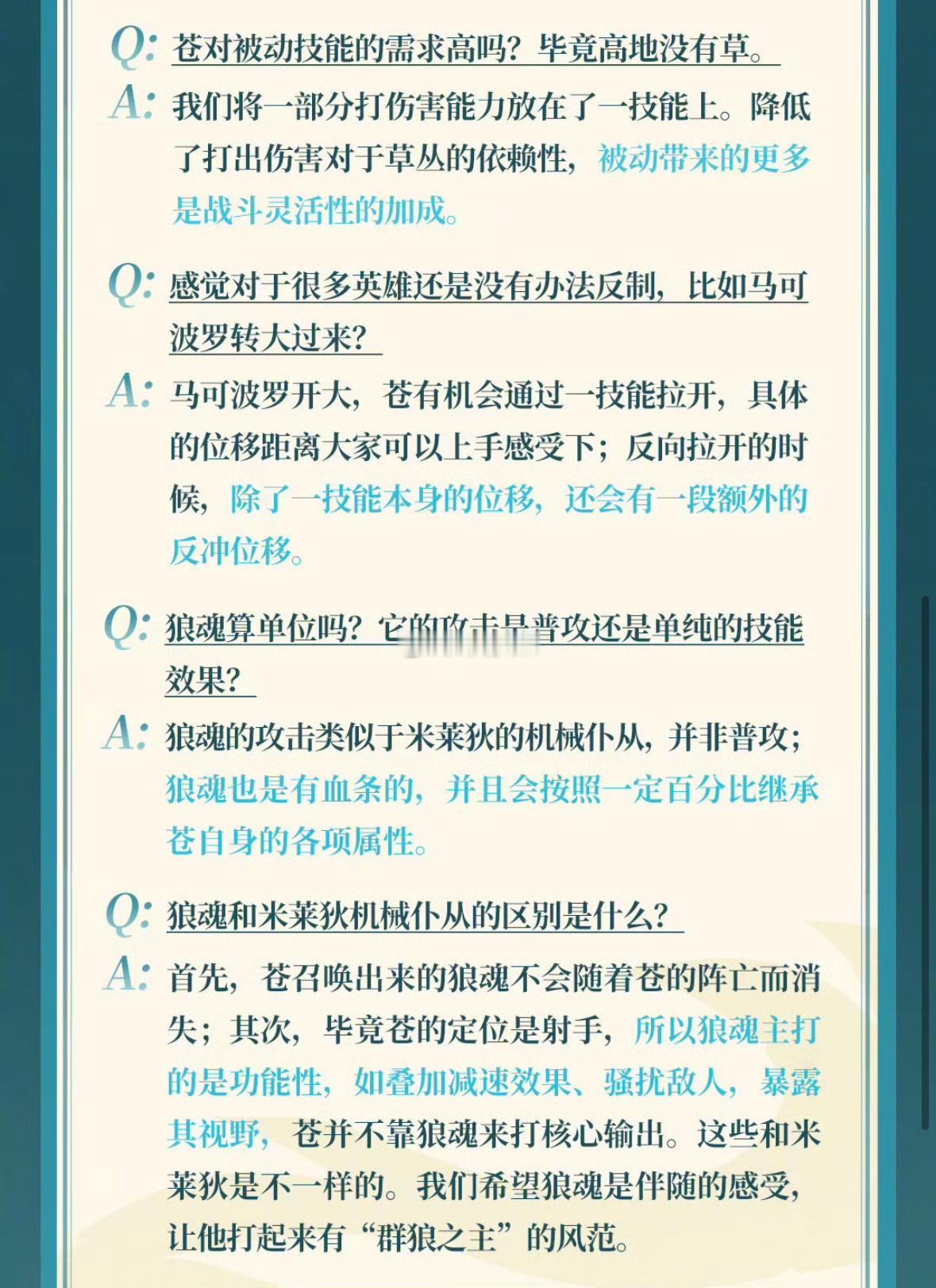 狼狗重做后的形象设定是他年轻时期的样子技能的狼魂主打功能性，并不是主要伤害来源感
