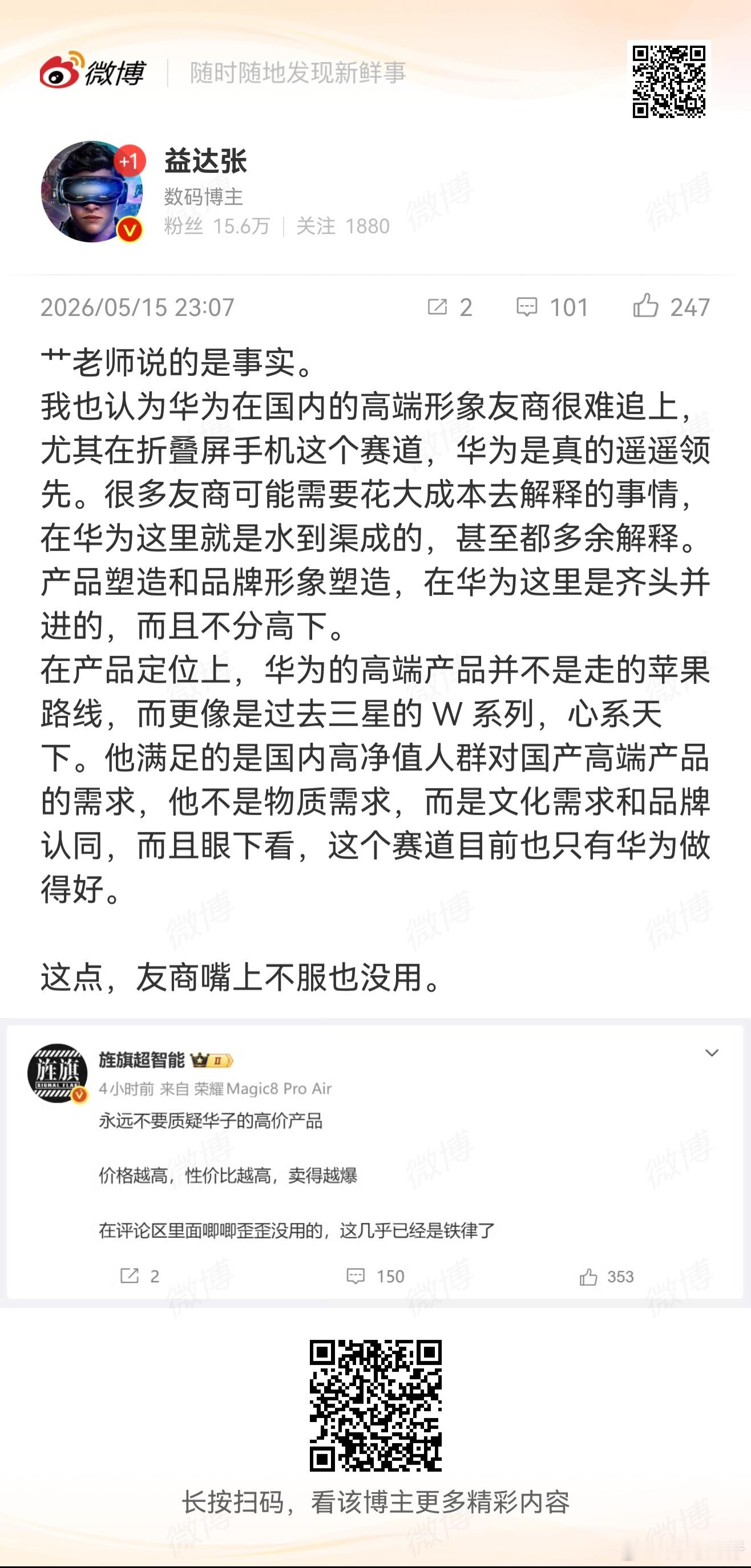 他们怎么了？ 