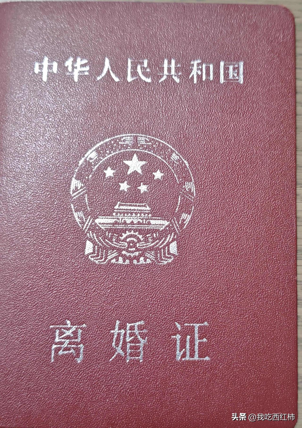 离婚十八年了
真没想到，离婚就整整十八年了。从娃2岁，到20岁。
	
这十八年，