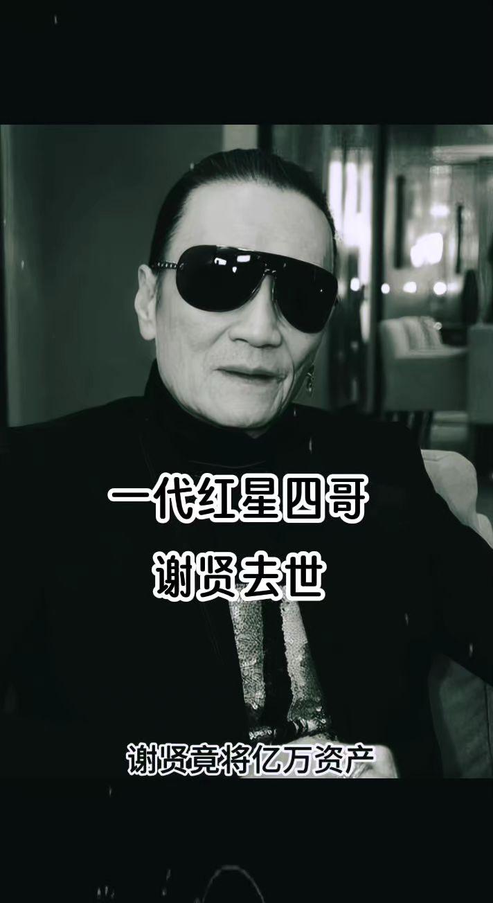 一代风云人物四哥🙏🏻港台风云人物