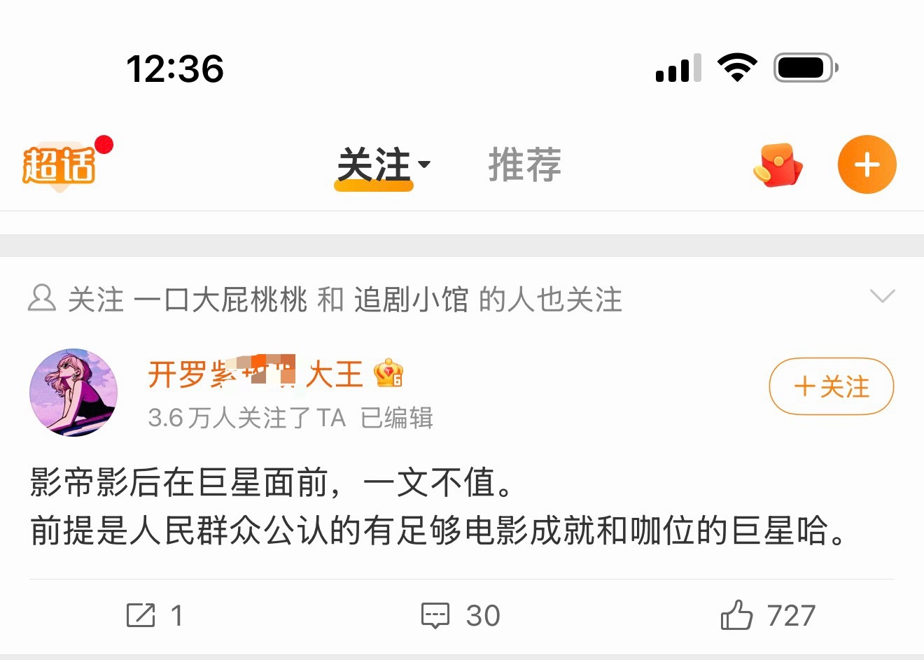 八毛家里没镜子也有尿吧 