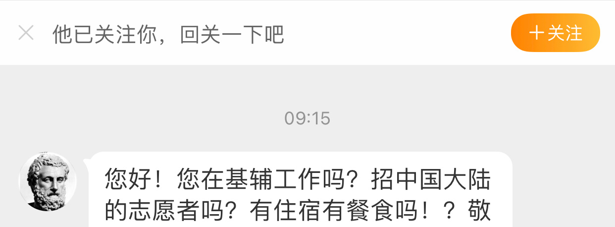 在乌克兰，对志愿者基本都不提供住宿和餐食 ​​​