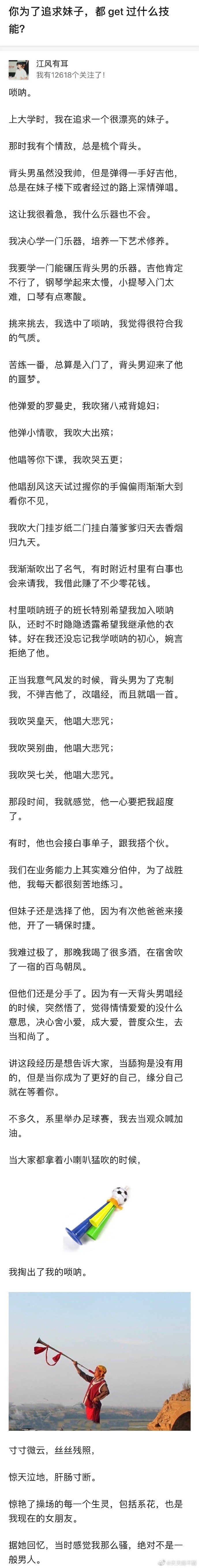 追求女孩子，你都掌握了哪些技能 ​​​