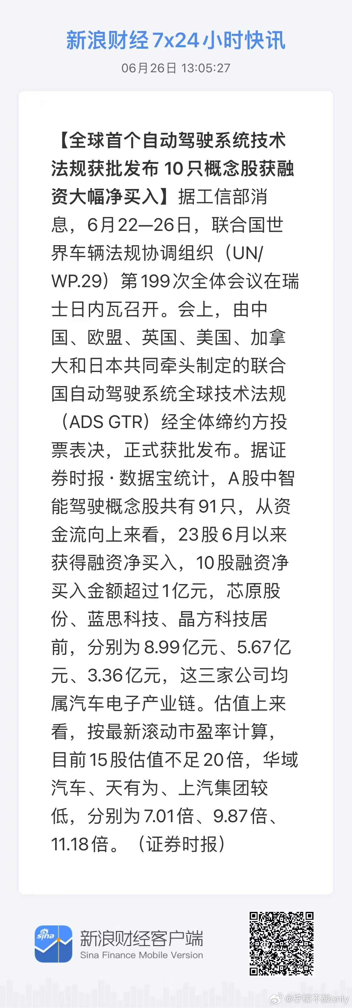 利好小鹏！大家都知道小鹏的优势是xngp，但是出口欧洲这么多就因为法规问题，无法