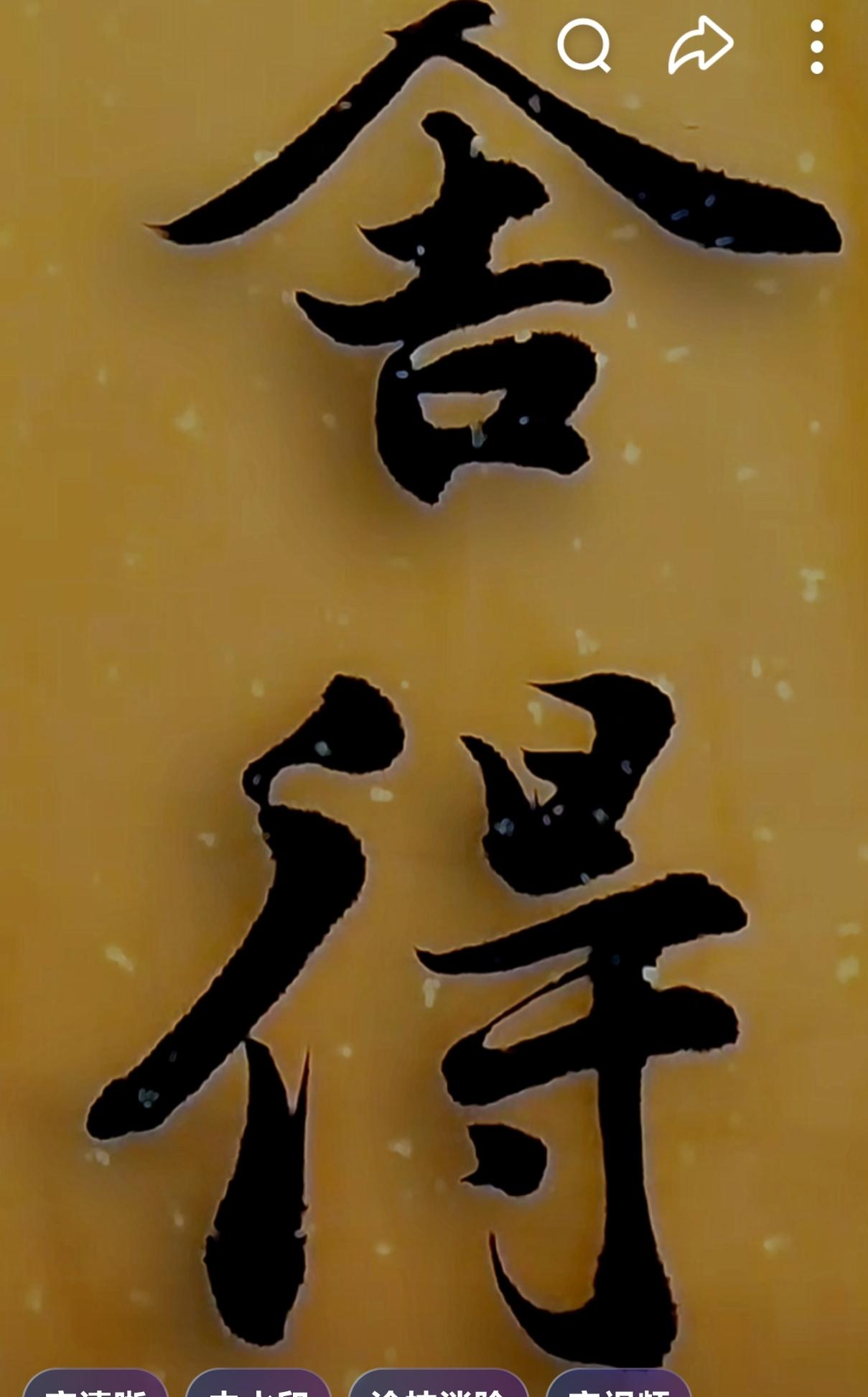"赤条条来去无牵挂。"[捂脸]
