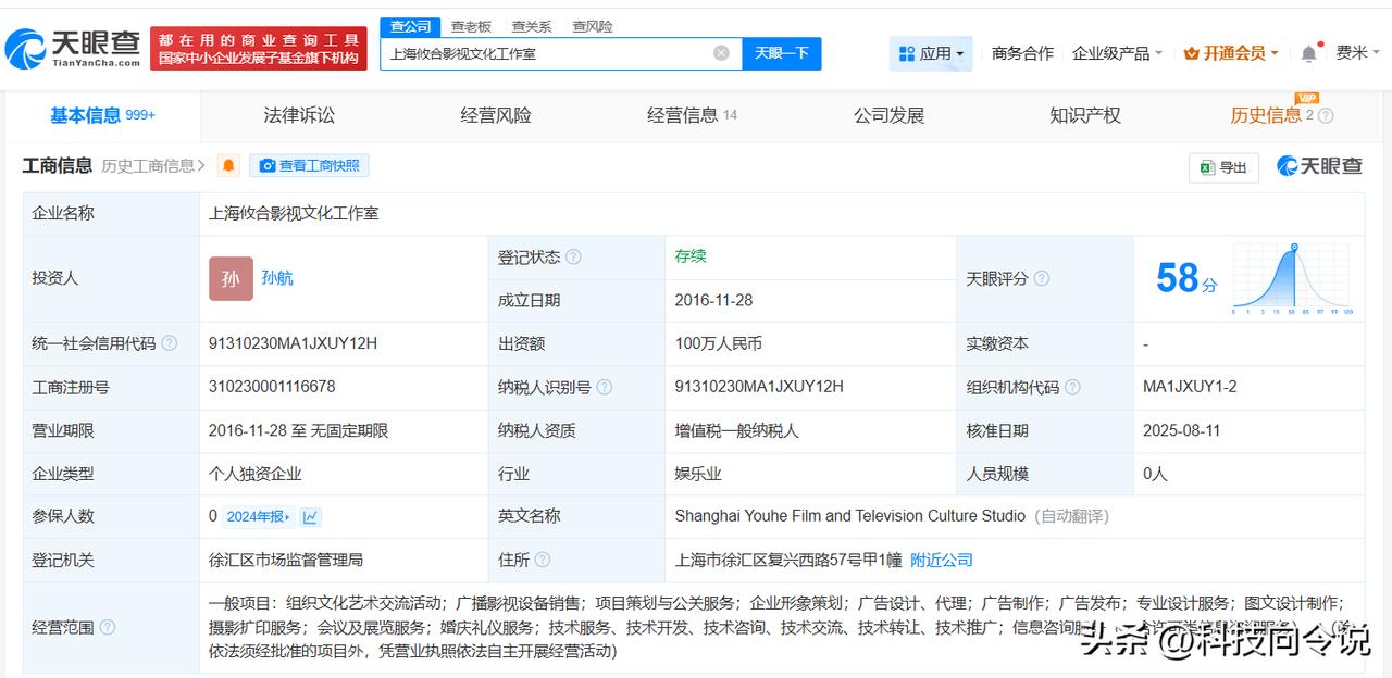 【黄晓明近期转手名下三家工作室 黄晓明退出名下上海工作室】
天眼查App显示，近