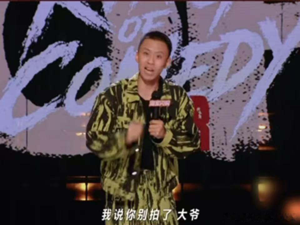 大爷把付航认成鹿晗喜剧之王单口季 男孩向大爷介绍付航说“北京顶流”，大爷直接当成
