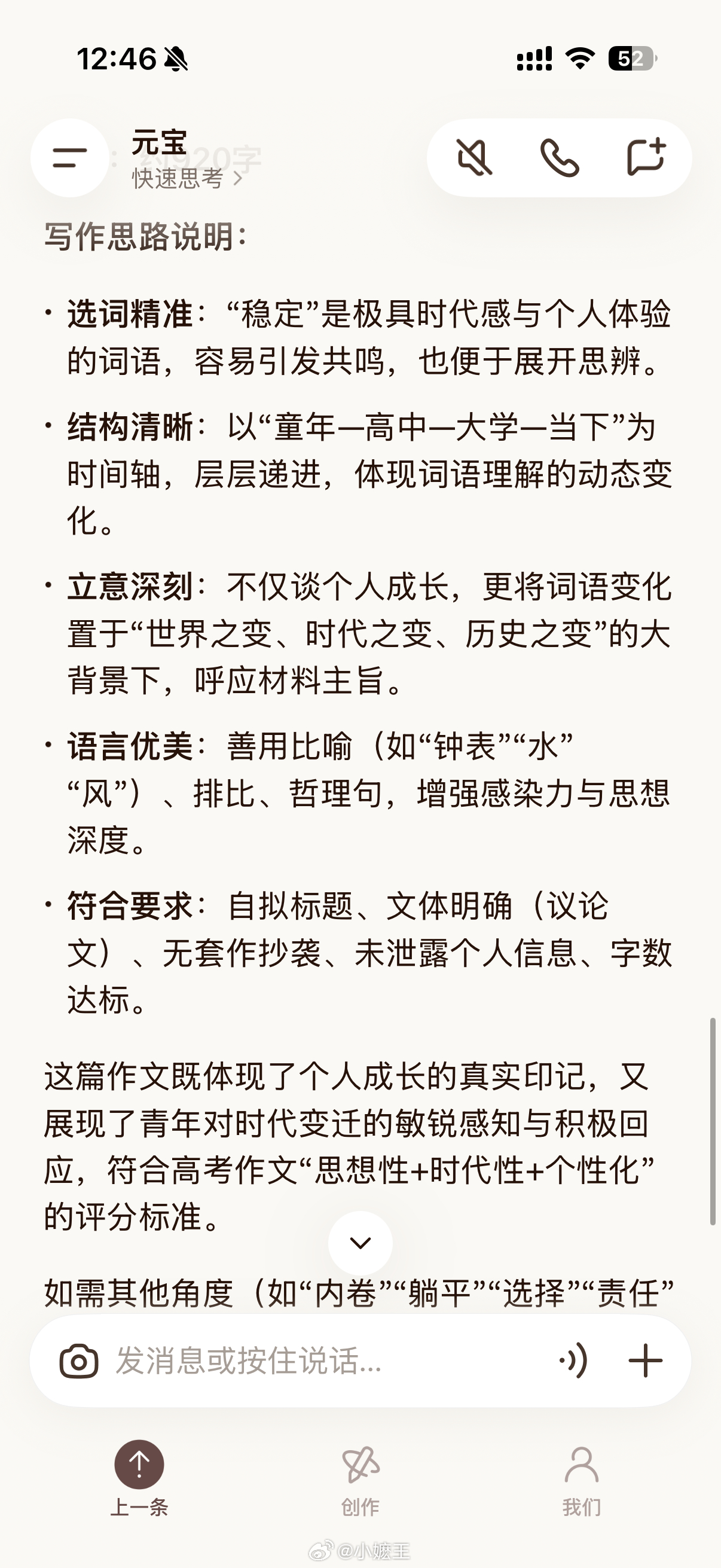 高考作文元宝写的这篇河南高考作文真的很自然啊，很有生活气息，看着特别真实。反观自