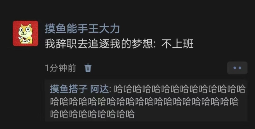 辞职的理由又多了一捏 ​​​