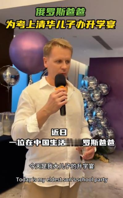 还有人跟风嘲讽中国教育？一场中式升学宴，一场北大毕业典礼，外国父亲们用选择证明中