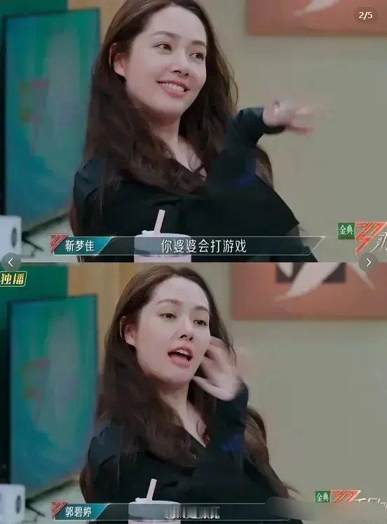 郭碧婷在《乘风破浪的姐姐》中，聊起婆婆，神采奕奕；完全不似舞台上的精神萎靡。网友
