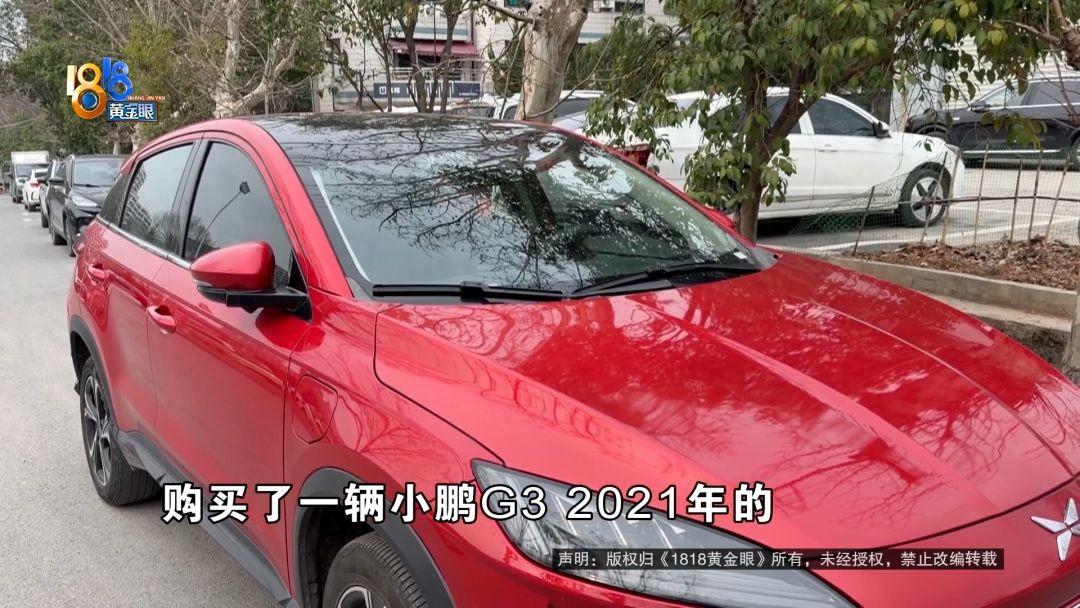 “这套路防不胜防！”浙江杭州，一名女子花了51000元买了一辆二手新能源汽车，合