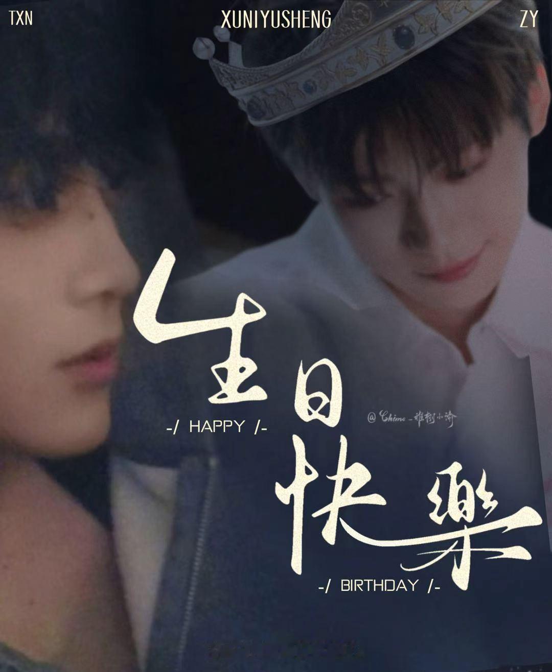 【摆摊海报】生日海报来啦！头像指路网页链接🈲商 二改 去水印二转 抄袭 ai更