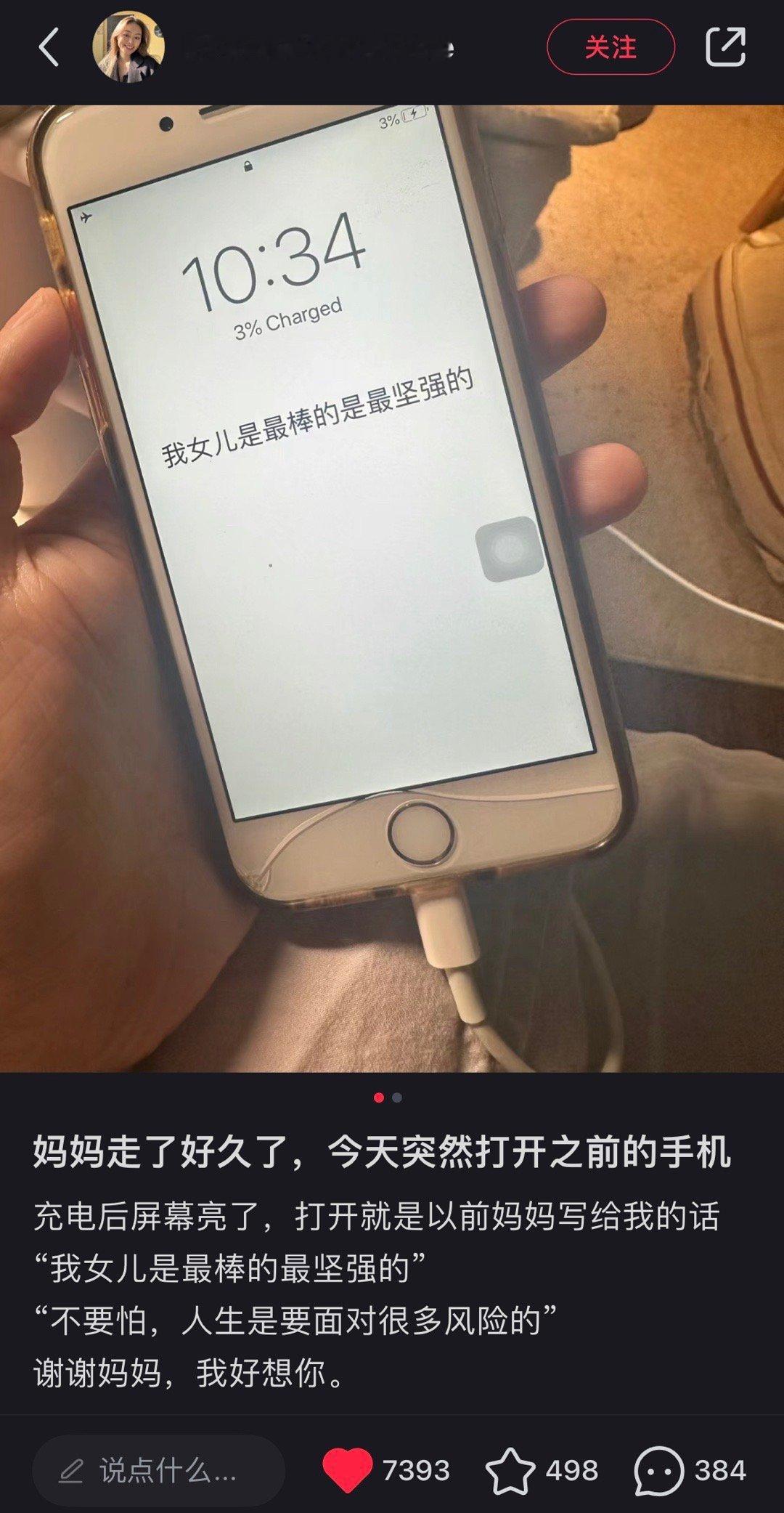 看到瞬间泪目了😭 ​​​