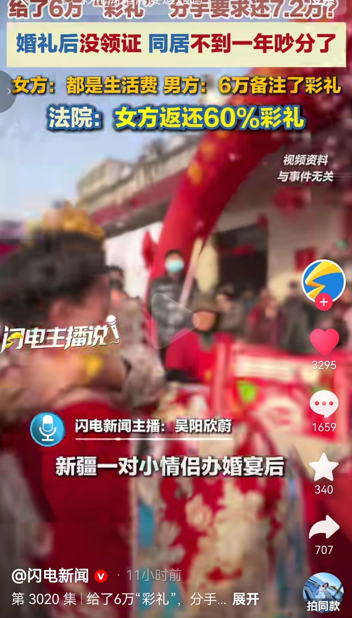 办了婚礼没领证，6万转账闹上法庭，这笔钱到底算彩礼还是生活费
 
说句实在的，现