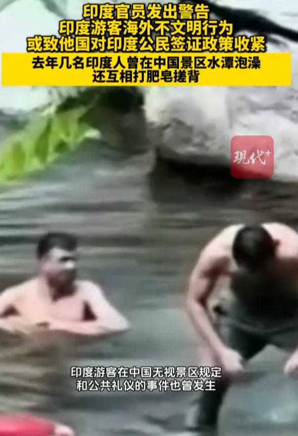印度游客集体破防？中国网友怒了：不惯着！
最近，印度游客来中国旅游，回去后疯狂吐