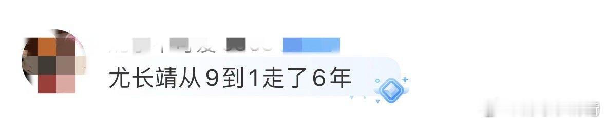 #尤长靖从9到1走了6年# 6年前尤长靖在偶练获得了第9名的成绩，6年后经过他的