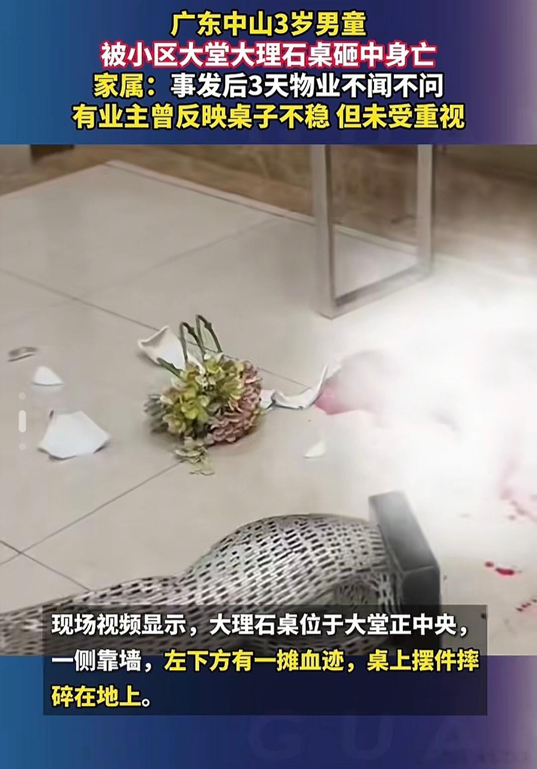 男童被小区大理石桌砸中头部身亡两三岁的孩子不要离开自己的视线，因为他对这个世界充