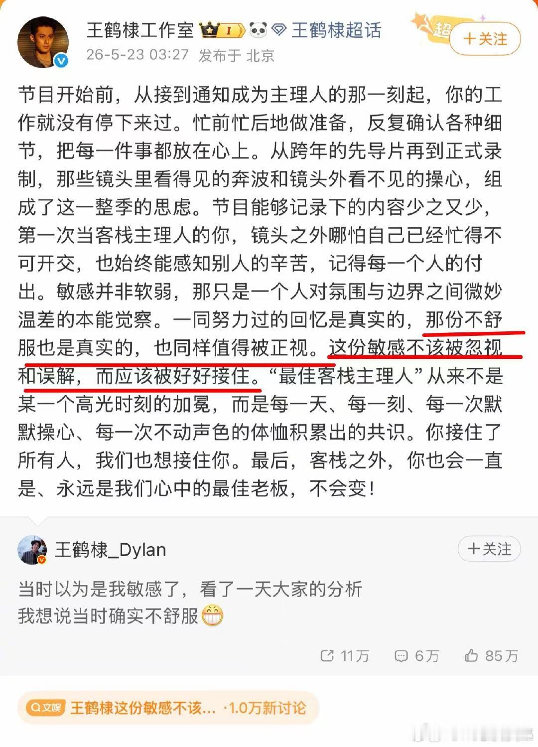王鹤棣事件始末王鹤棣沈月事件始末 王鹤棣把沈月拖着走，丁程鑫 刘耀文 虞书欣 迪