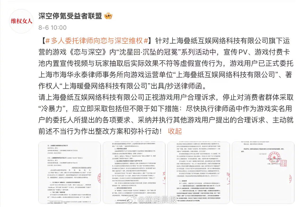 #叠纸因合同纠纷被起诉#【#恋与深空运营方被起诉案将开庭#】记者查询天眼查天眼风