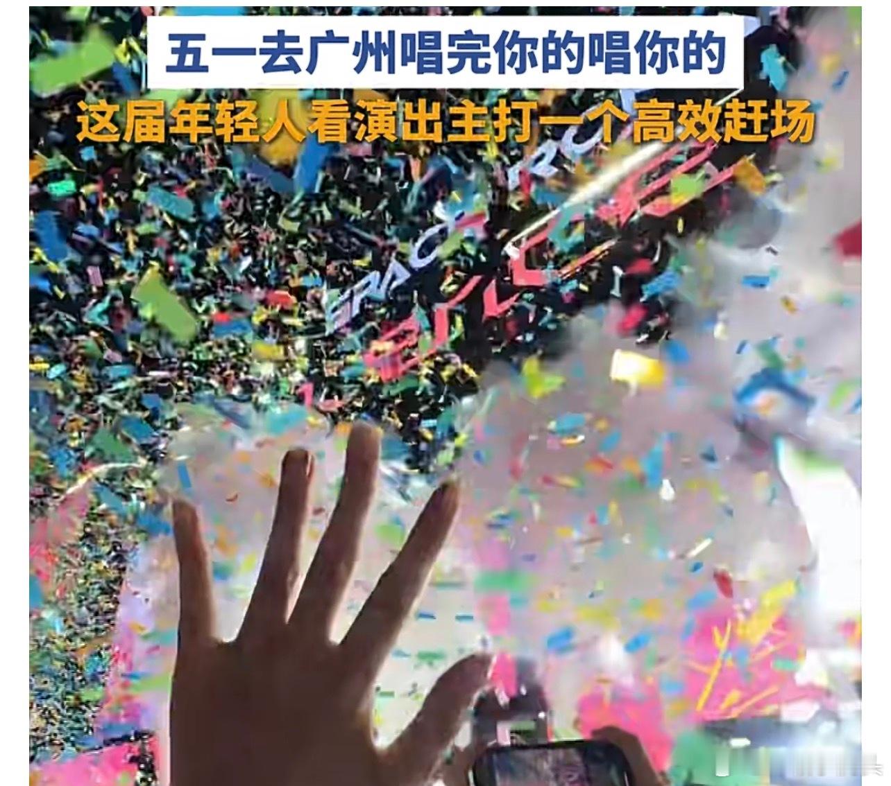 年轻人就是精力好，不想浪费任何时间！高能量追星女日常啦！广东女生5天5城追演出