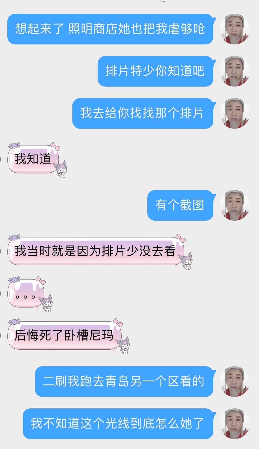 来时路 ​​​