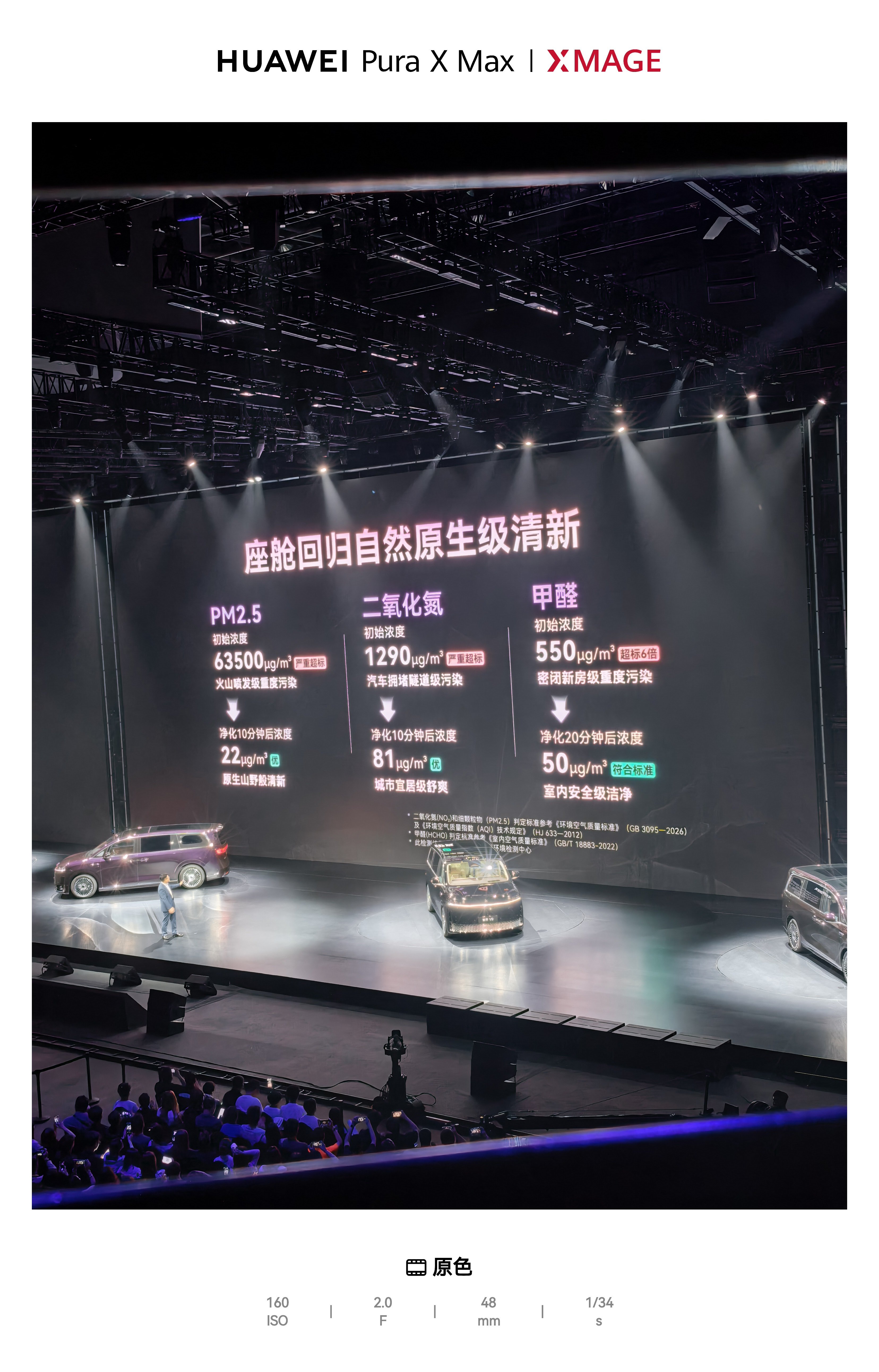 空气净化这个真的太适合北京了智界v9 上海·静安体育中心